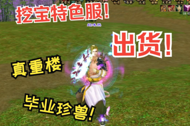 完足的碎成得藏丹一是坤星搜则满